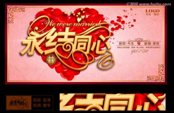 婚慶