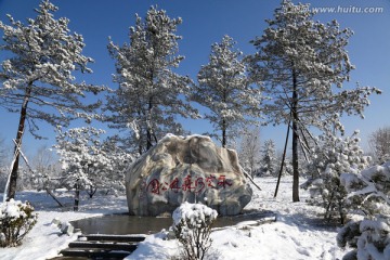 永定河森林公園雪景
