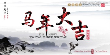 新年