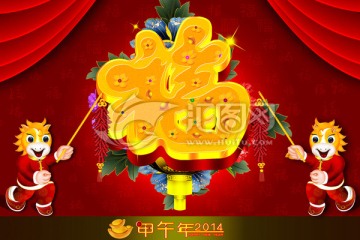 馬年