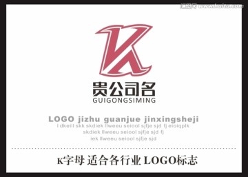 K字母 LOGO标志