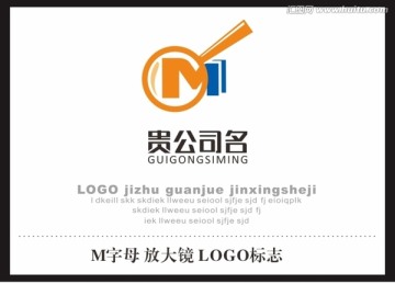 M字母 放大鏡 LOGO標(biāo)志
