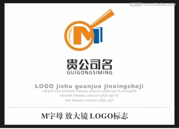 M字母 放大镜 LOGO标志