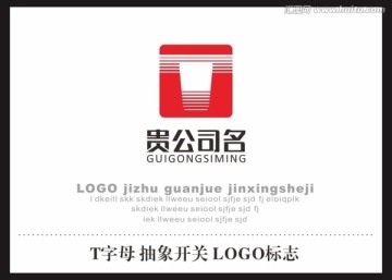 T字母 抽象开关 LOGO标志