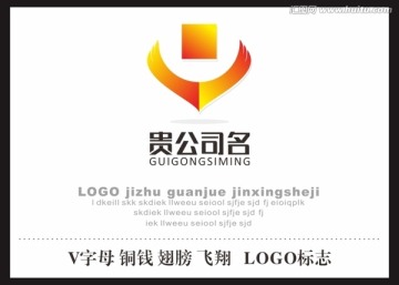 V字母 銅錢 翅膀 飛翔