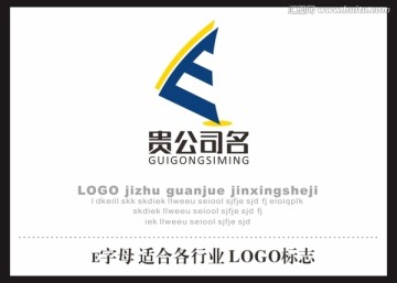 E字母  LOGO标志