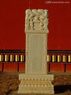 甘孜县白塔公园的石碑