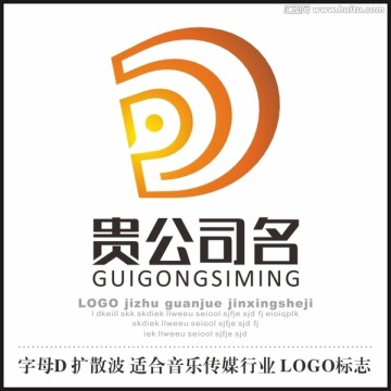 公司標志