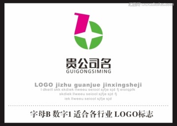 公司標志