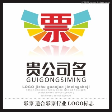 彩票 彩票行业LOGO标志