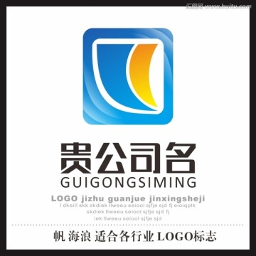 帆 海浪  LOGO标志