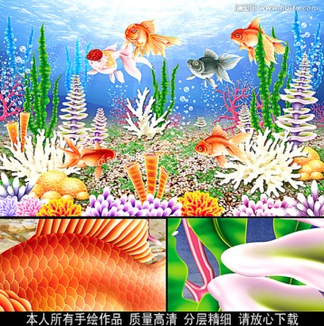 海底背景 金魚(yú) 電視背景墻