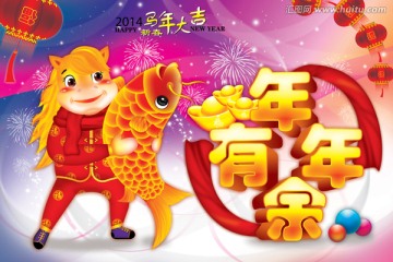 馬年