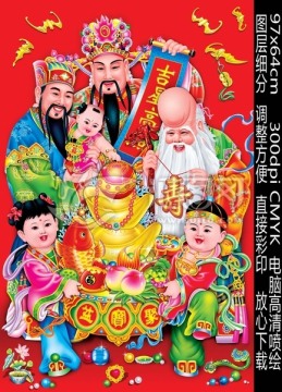 三星高照 福祿壽 中堂畫(huà)