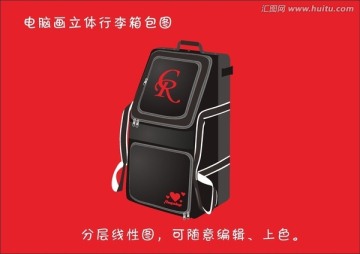 電腦畫立體行李箱包圖