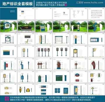 公園地產(chǎn)標(biāo)識(shí)