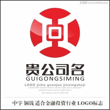 公司標(biāo)志
