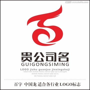 公司標(biāo)志