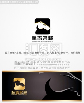 骏马logo设计商标设计标志