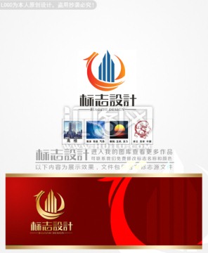 房地產(chǎn)公司logo設(shè)計商標(biāo)設(shè)計