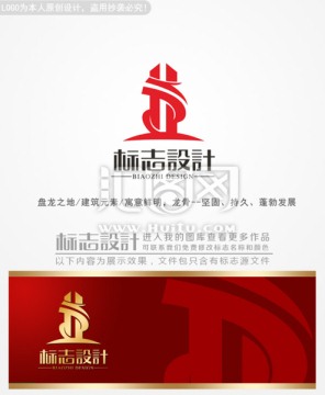 建筑公司logo设计 商标设计