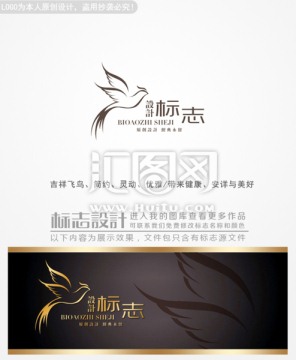 飛鳥(niǎo)logo設(shè)計(jì) 商標(biāo)設(shè)計(jì)