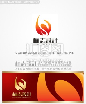 火焰logo設(shè)計(jì) 標(biāo)志設(shè)計(jì)