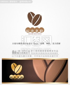 咖啡logo设计 商标设计