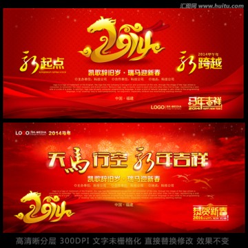 2014年會(huì)背景