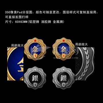 金牌銀牌滴塑牌酒標(biāo)