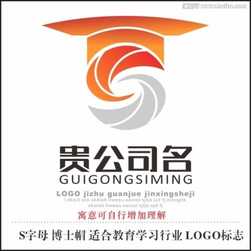 公司標志