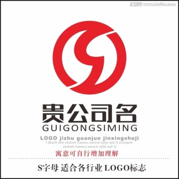 公司標志