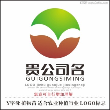 Y字母 植物苗 農(nóng)業(yè)種值標(biāo)志
