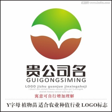 Y字母 植物苗 农业种值标志