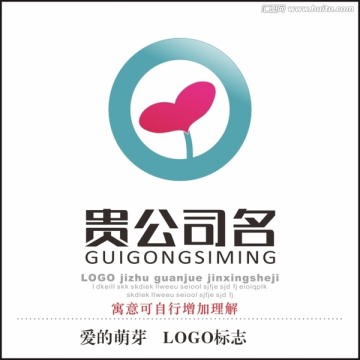 爱的萌芽    LOGO标志