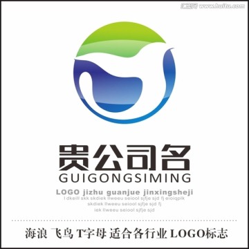 海浪 飞鸟T字母 标志LOGO