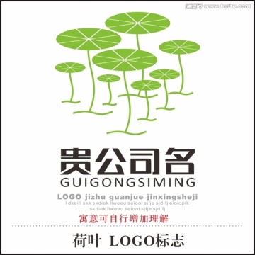 荷葉  LOGO標(biāo)志