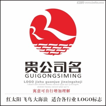 红太阳飞鸟 大海浪标志LOGO