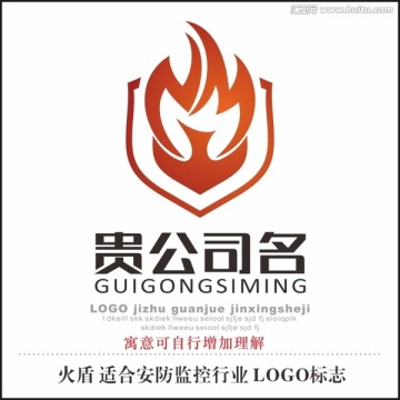 火盾 安防監(jiān)控行業(yè)標(biāo)志LOGO