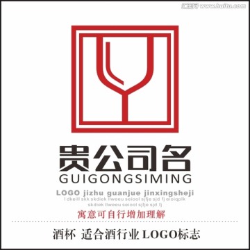 酒杯  酒行業(yè) LOGO標(biāo)志