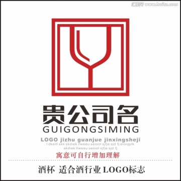 酒杯  酒行业 LOGO标志