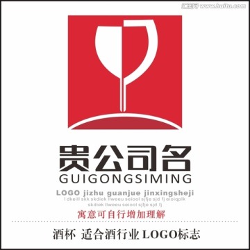 酒杯  适合酒行业LOGO标志