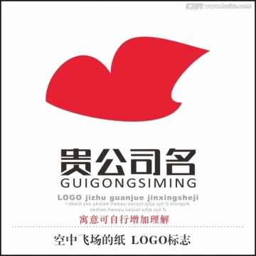 空中飞场的纸  LOGO标志