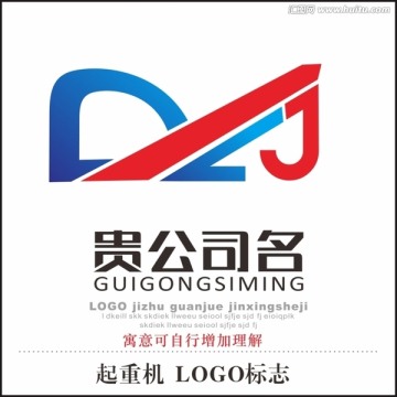 起重机  LOGO标志