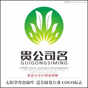 太阳孕育出绿叶  标志LOGO