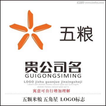 五颗米粮 五角星 LOGO标志