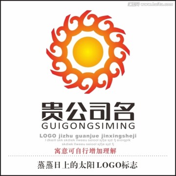 蒸蒸日上的太阳 LOGO标志