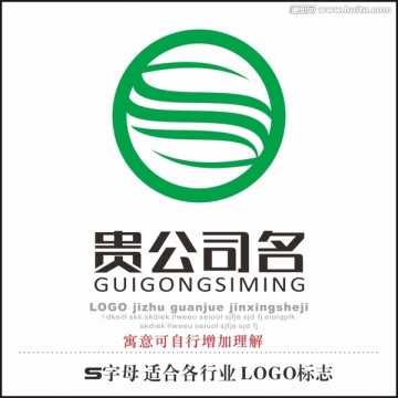 S字母  LOGO标志