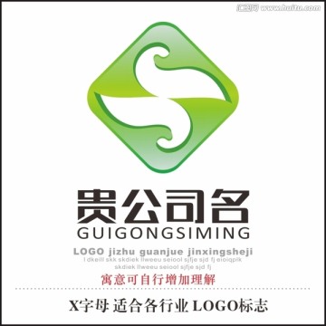 X字母 適合各行業(yè) LOGO標(biāo)