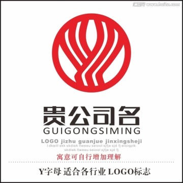 Y字母  LOGO标志